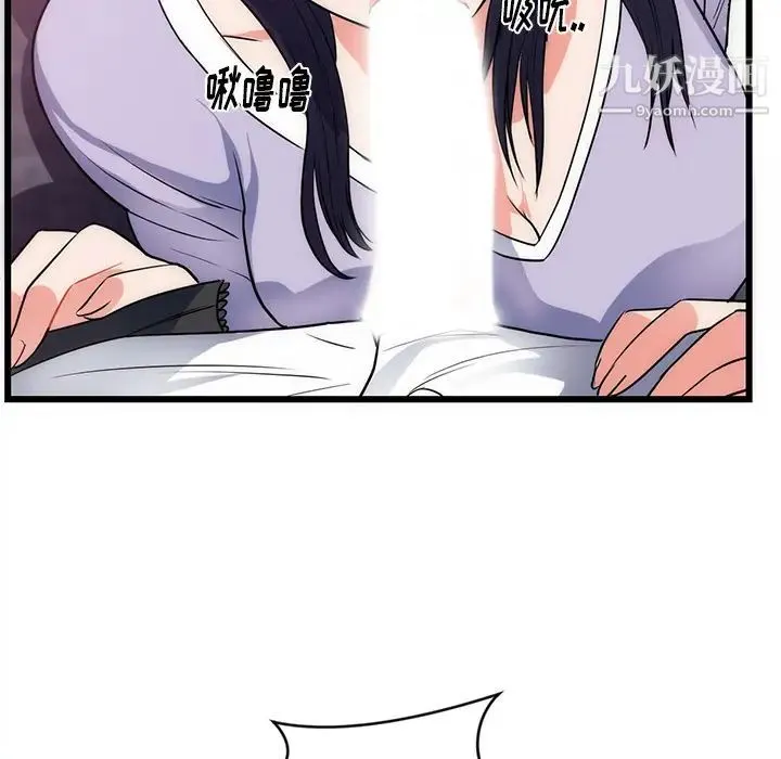 初恋的女儿 第34话 第75页