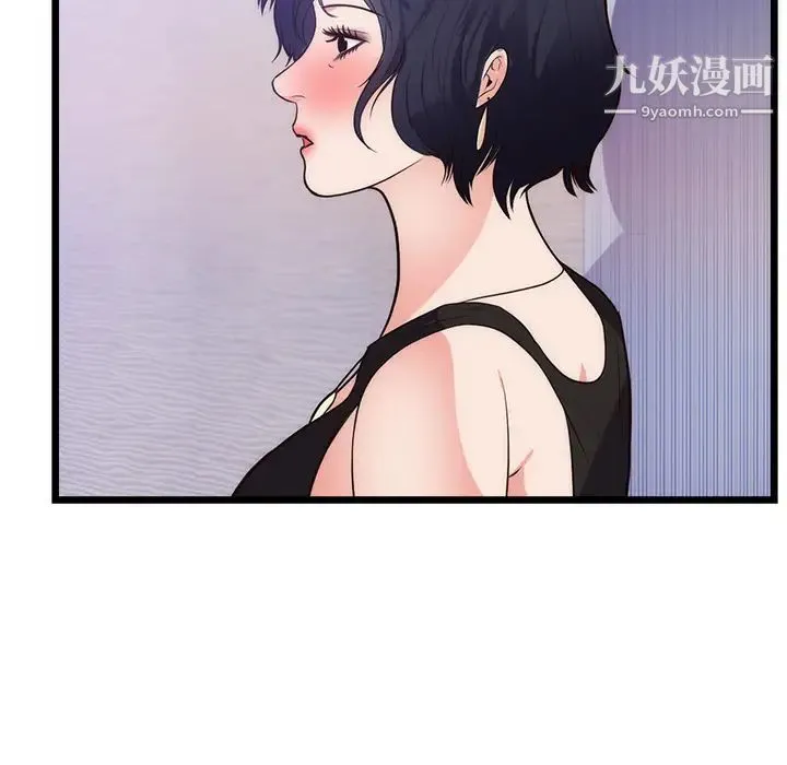 初恋的女儿 第34话 第23页