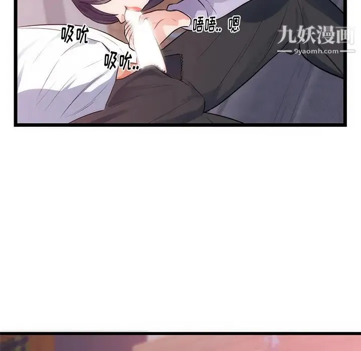 初恋的女儿 第34话 第72页