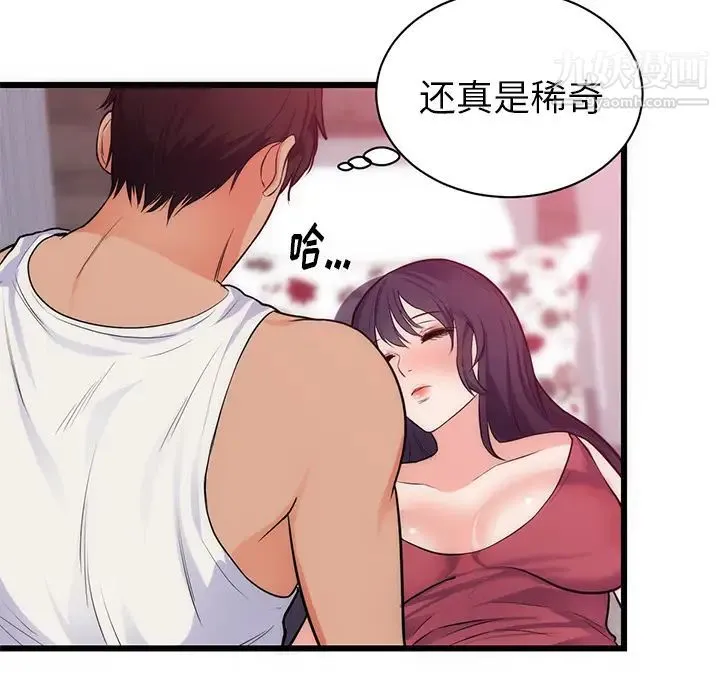 初恋的女儿 第34话 第48页