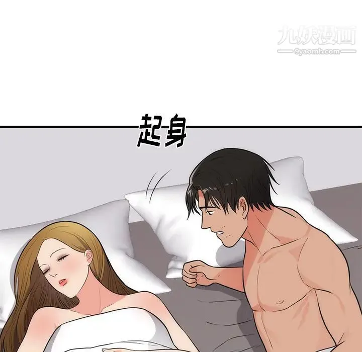 初恋的女儿 第37话 第17页
