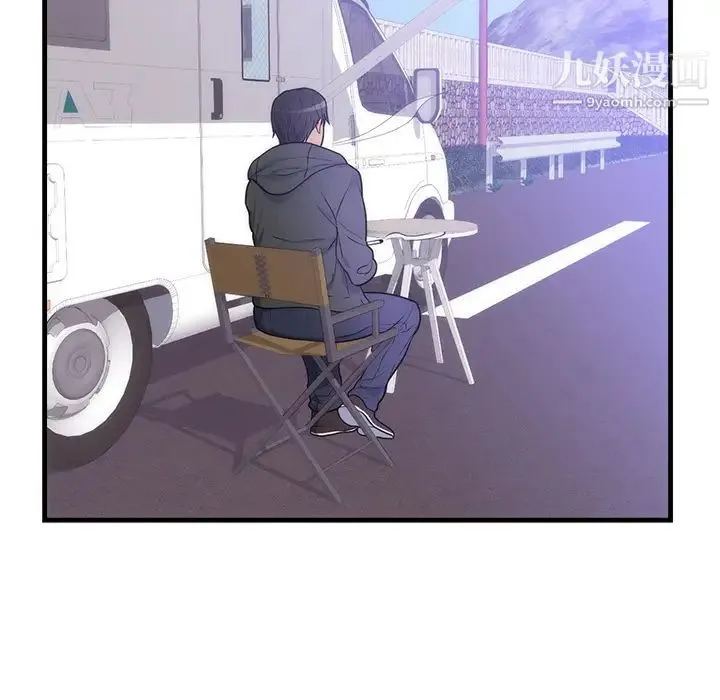 初恋的女儿 第37话 第30页