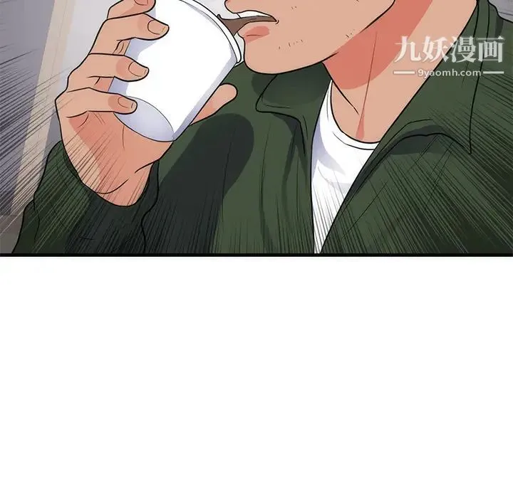 初恋的女儿 第37话 第96页
