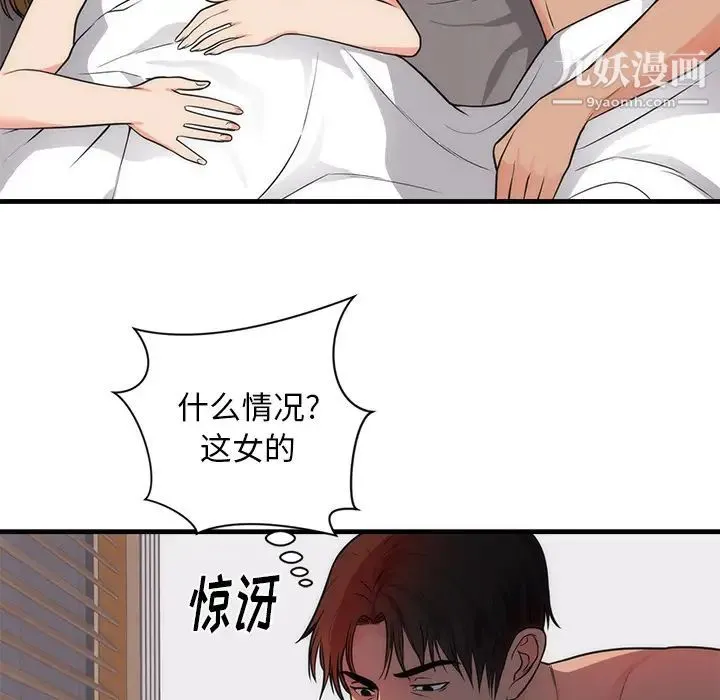 初恋的女儿 第37话 第18页