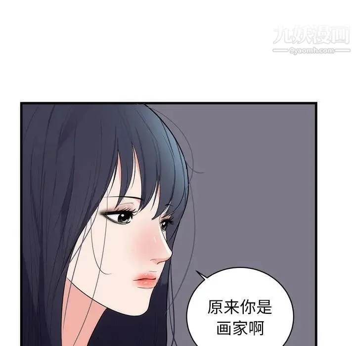 初恋的女儿 第37话 第90页