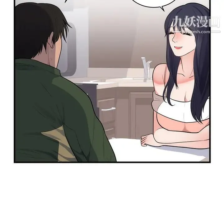 初恋的女儿 第37话 第93页