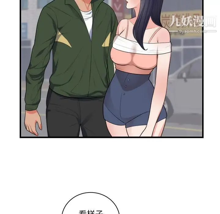 初恋的女儿 第37话 第65页