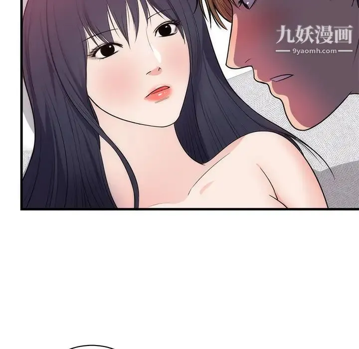 初恋的女儿 第37话 第6页