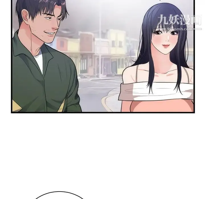 初恋的女儿 第37话 第73页