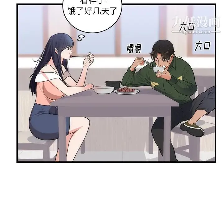 初恋的女儿 第37话 第66页