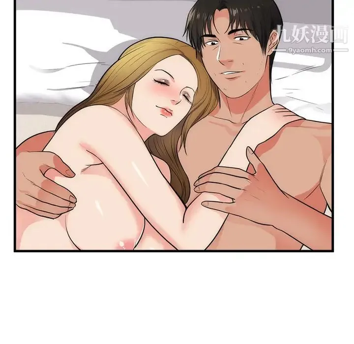 初恋的女儿 第37话 第12页