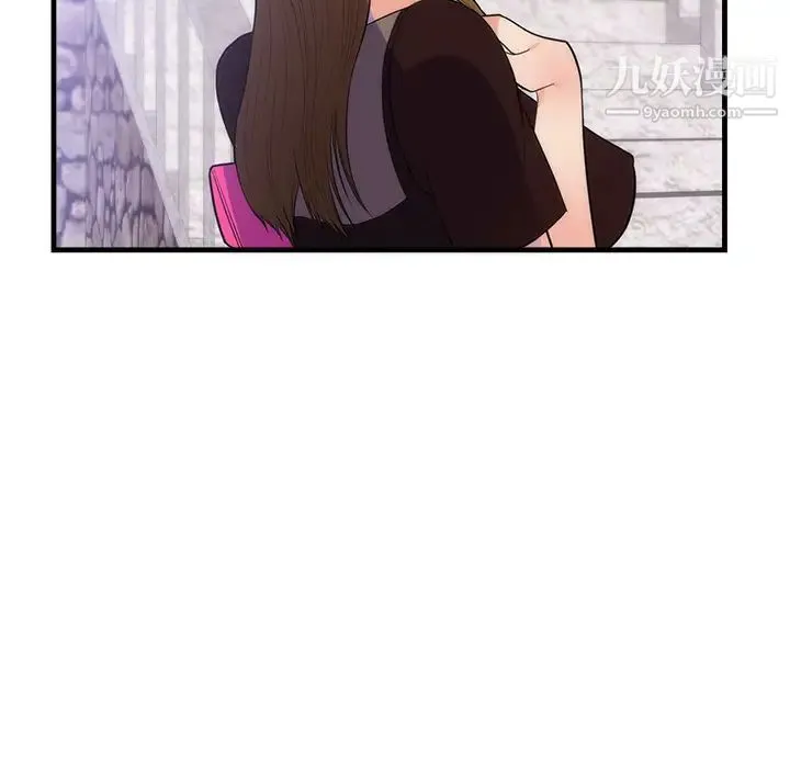 初恋的女儿 第37话 第25页