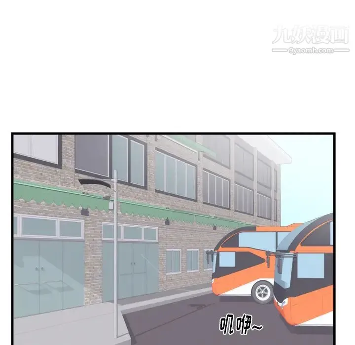 初恋的女儿 第37话 第47页
