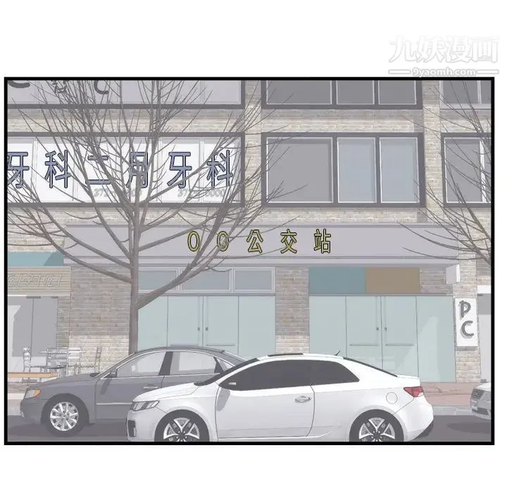 初恋的女儿 第37话 第46页