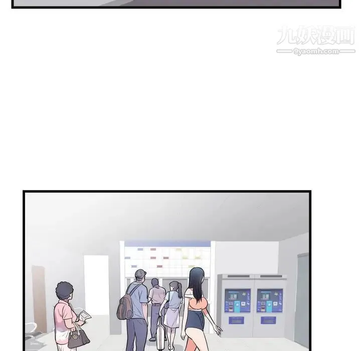 初恋的女儿 第37话 第48页