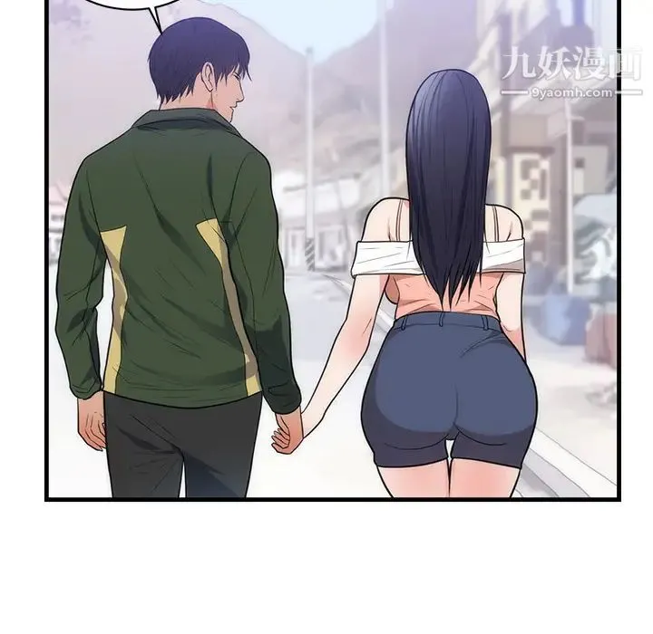 初恋的女儿 第37话 第79页