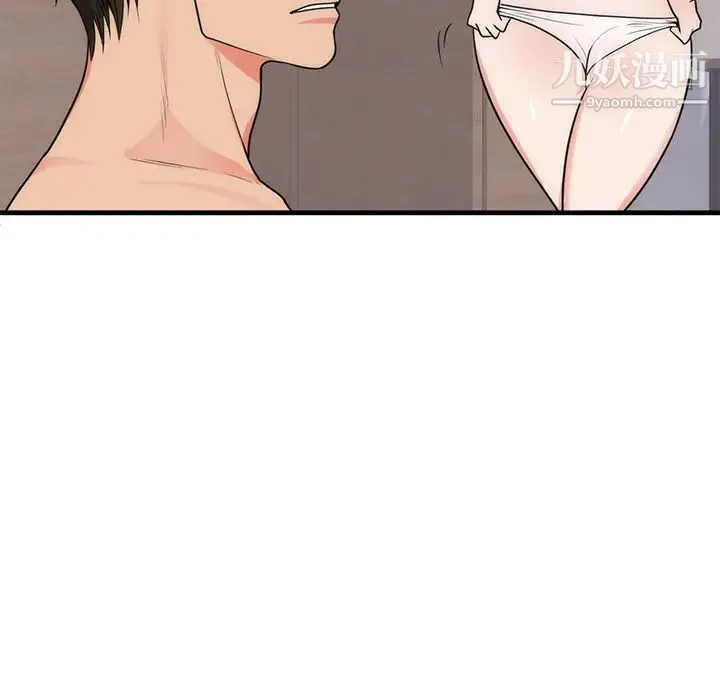 初恋的女儿 第37话 第9页