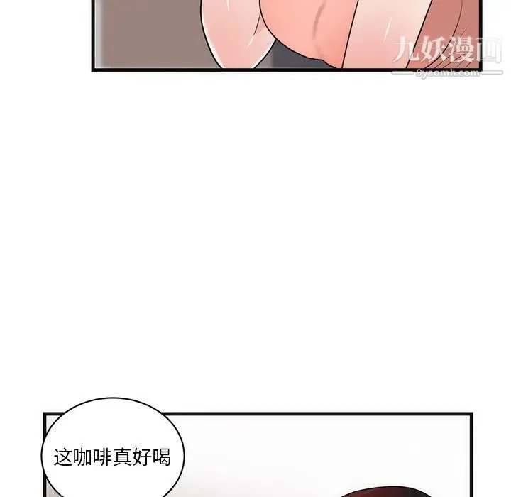 初恋的女儿 第37话 第88页