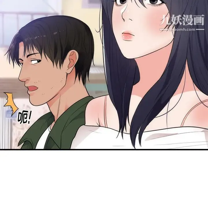 初恋的女儿 第37话 第76页