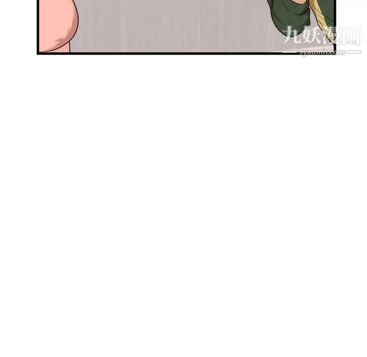 初恋的女儿 第37话 第68页