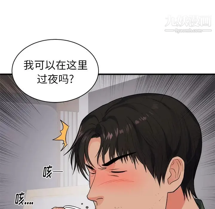 初恋的女儿 第37话 第95页