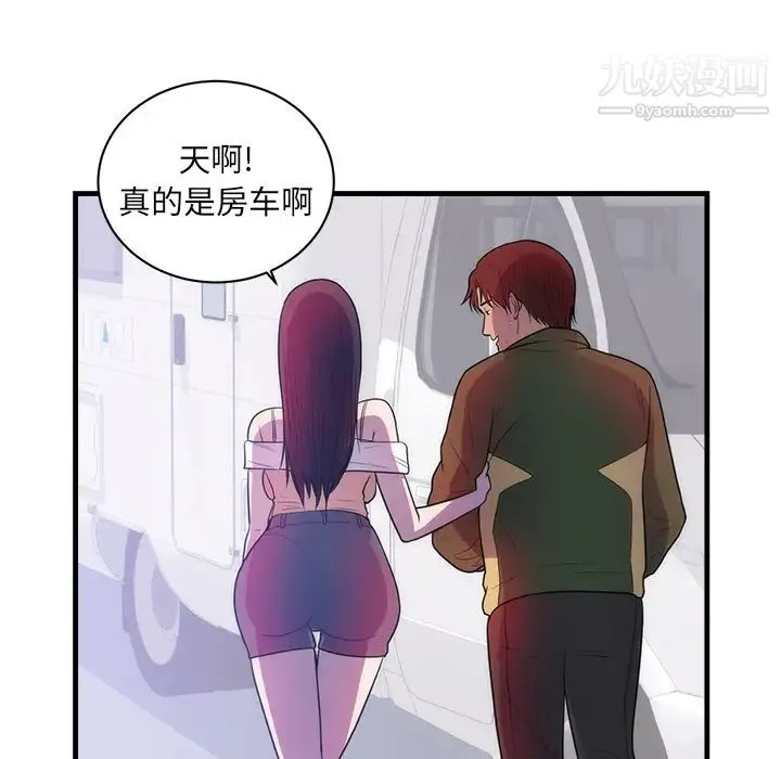 初恋的女儿 第37话 第83页