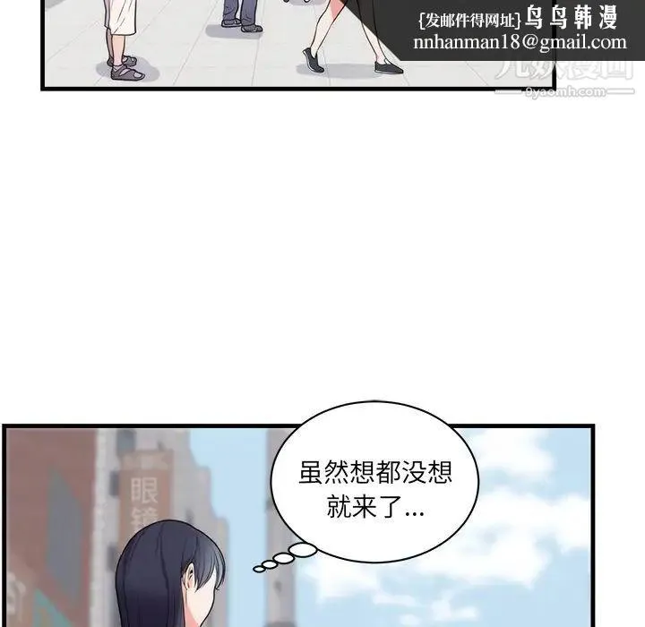 初恋的女儿 第37话 第49页