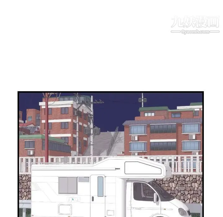 初恋的女儿 第37话 第10页