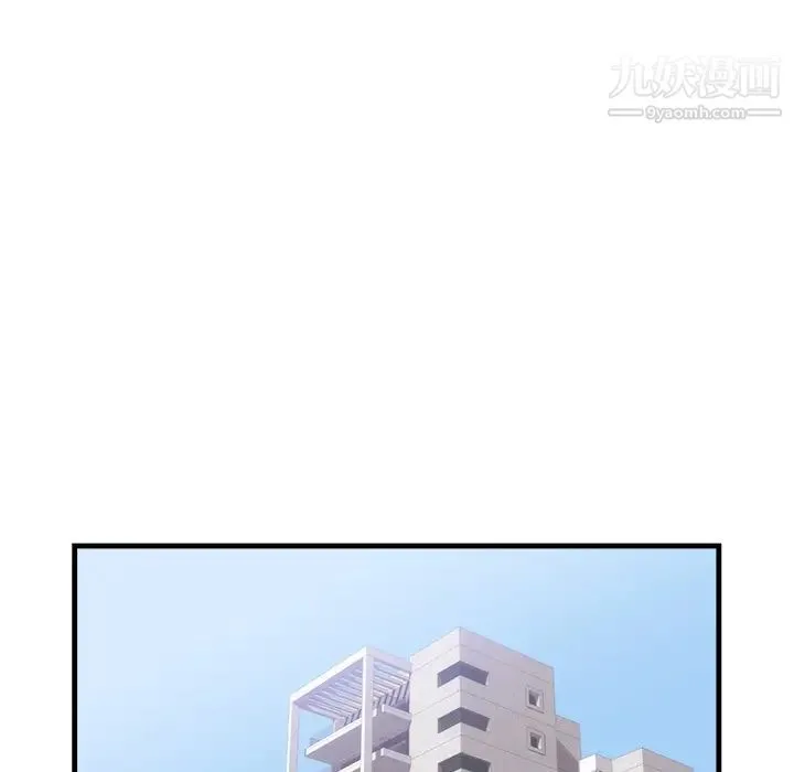 初恋的女儿 第37话 第31页