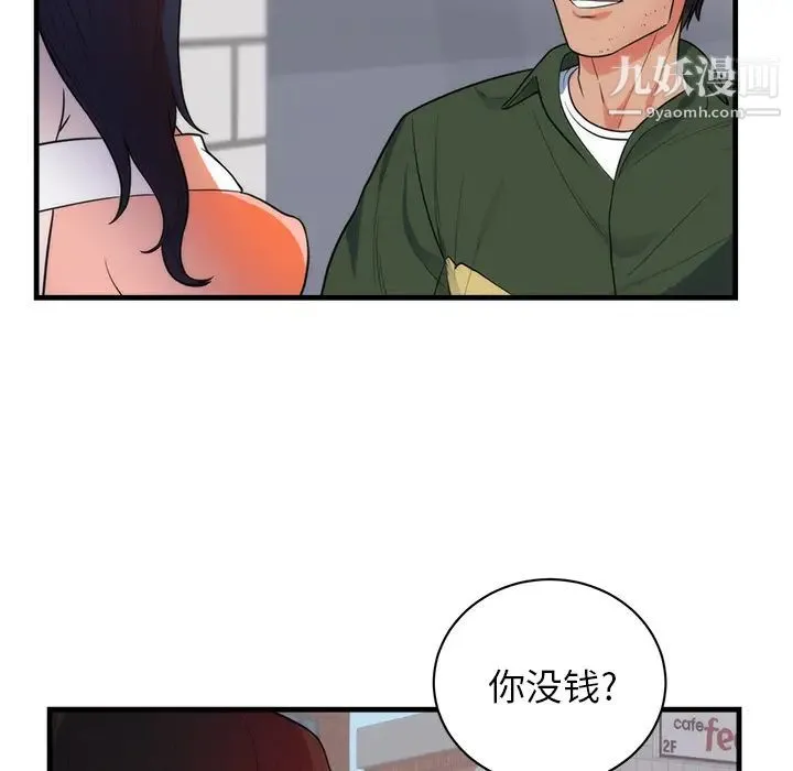 初恋的女儿 第37话 第61页