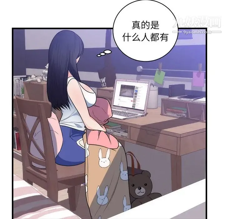 初恋的女儿 第37话 第39页