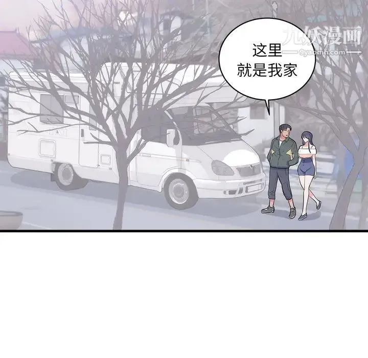初恋的女儿 第37话 第82页