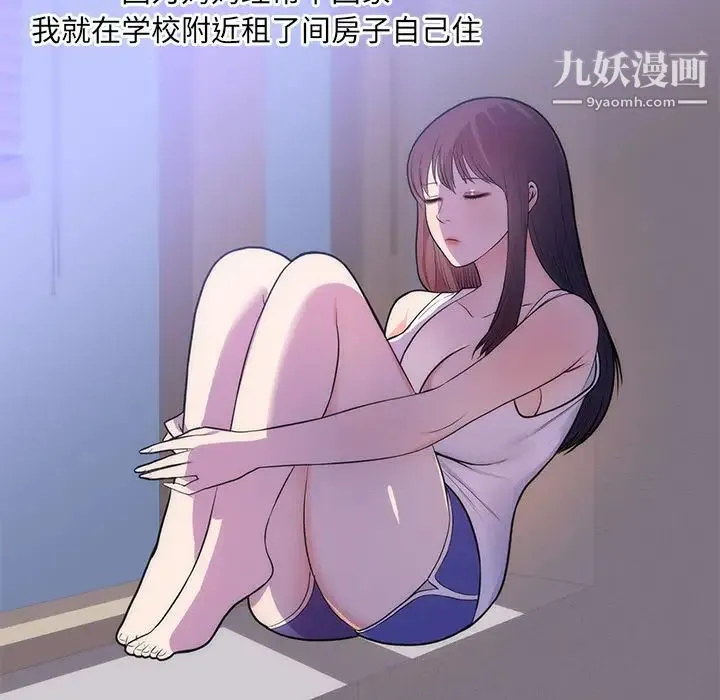 初恋的女儿 第37话 第33页