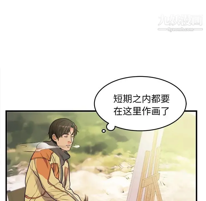 初恋的女儿 第39话 第85页