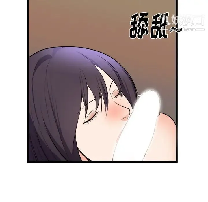 初恋的女儿 第39话 第13页