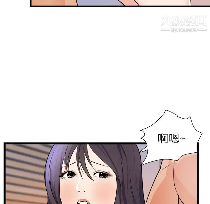 初恋的女儿 第39话 第21页