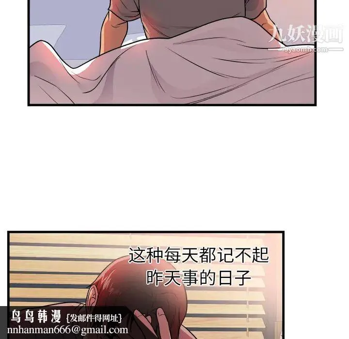初恋的女儿 第39话 第53页