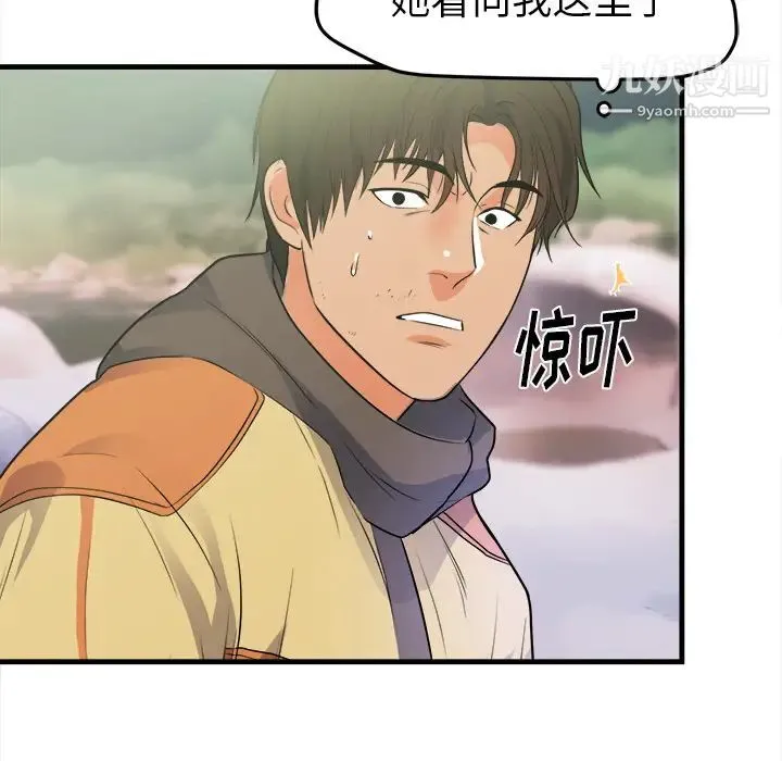 初恋的女儿 第39话 第98页