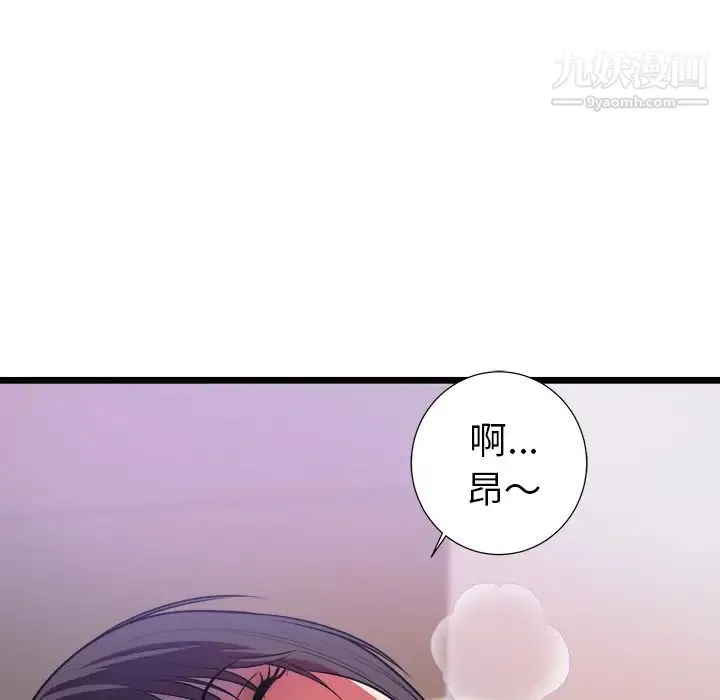 初恋的女儿 第39话 第37页