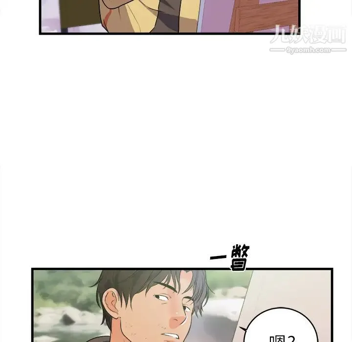 初恋的女儿 第39话 第88页
