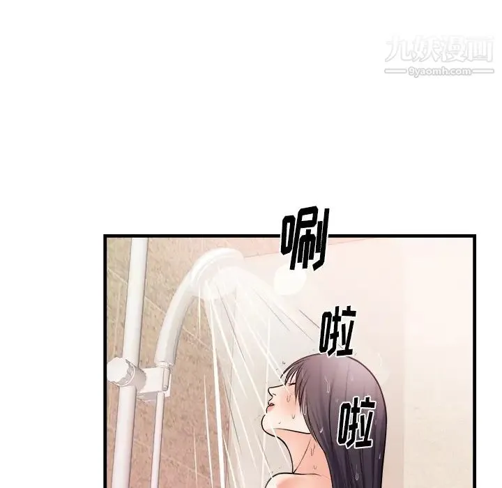 初恋的女儿 第39话 第59页