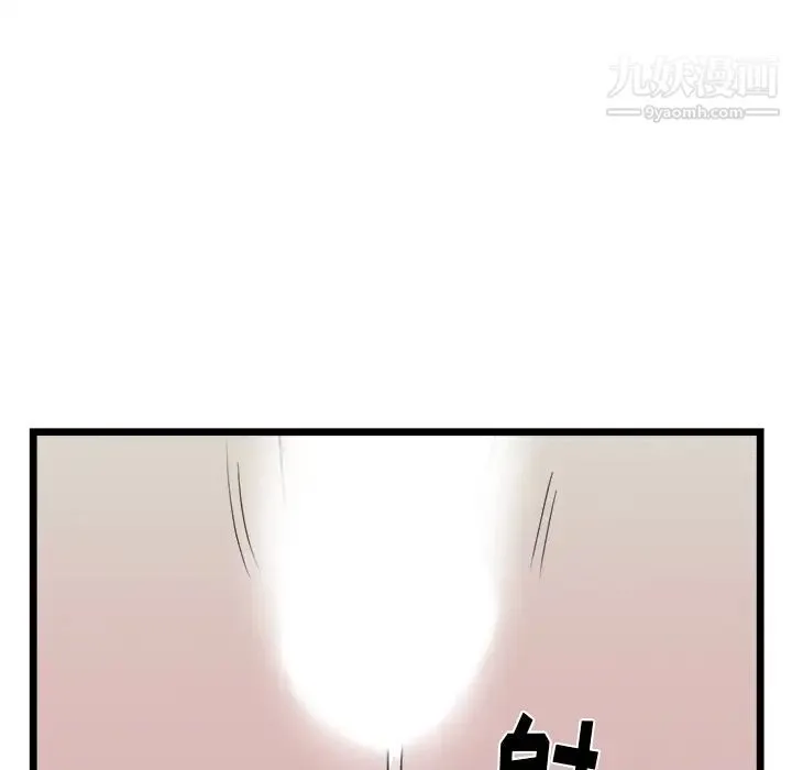 初恋的女儿 第39话 第35页