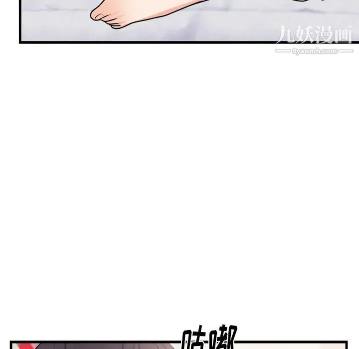 初恋的女儿 第39话 第70页