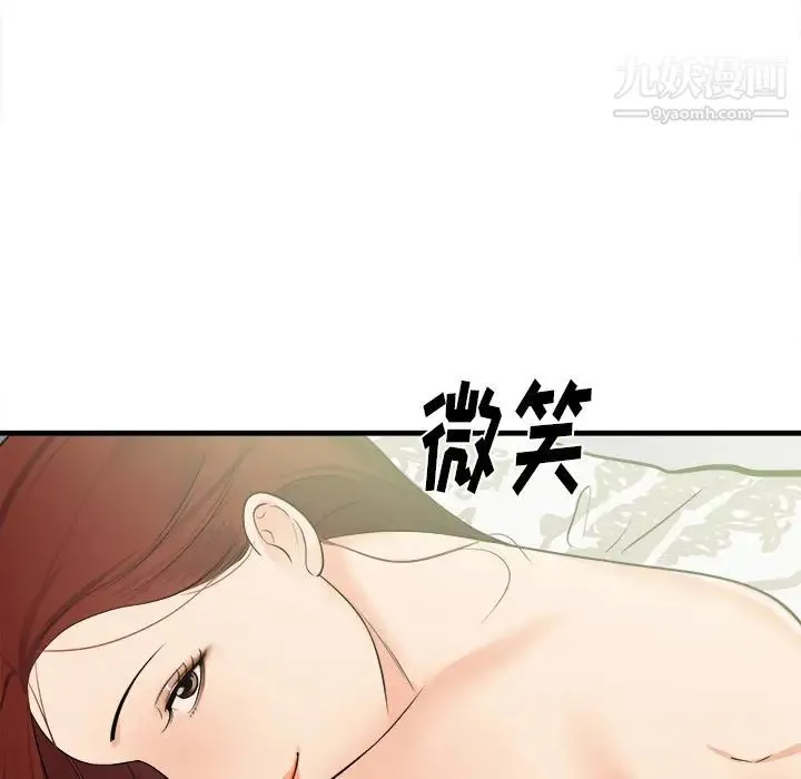 初恋的女儿 第39话 第99页
