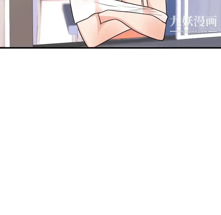 初恋的女儿 第39话 第57页