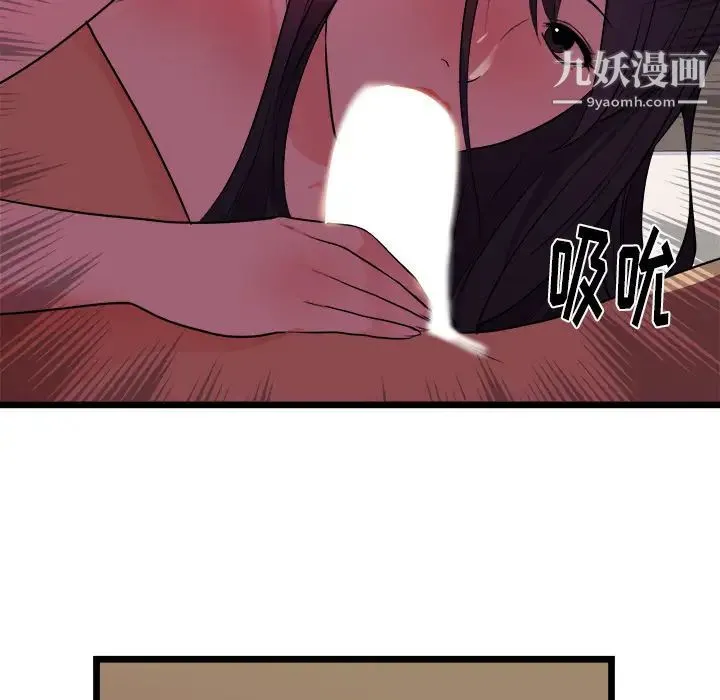 初恋的女儿 第39话 第12页