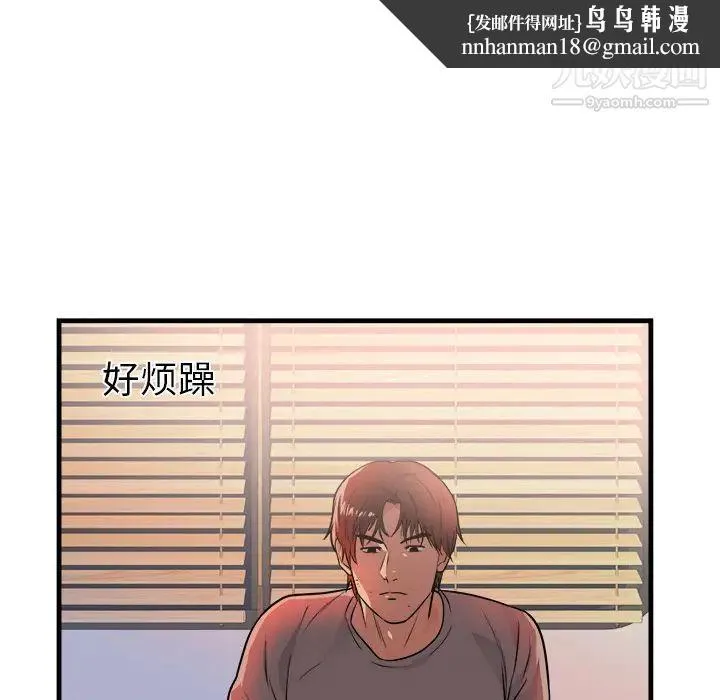 初恋的女儿 第39话 第52页
