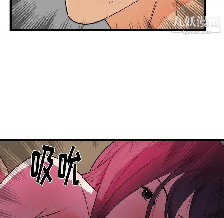 初恋的女儿 第39话 第11页