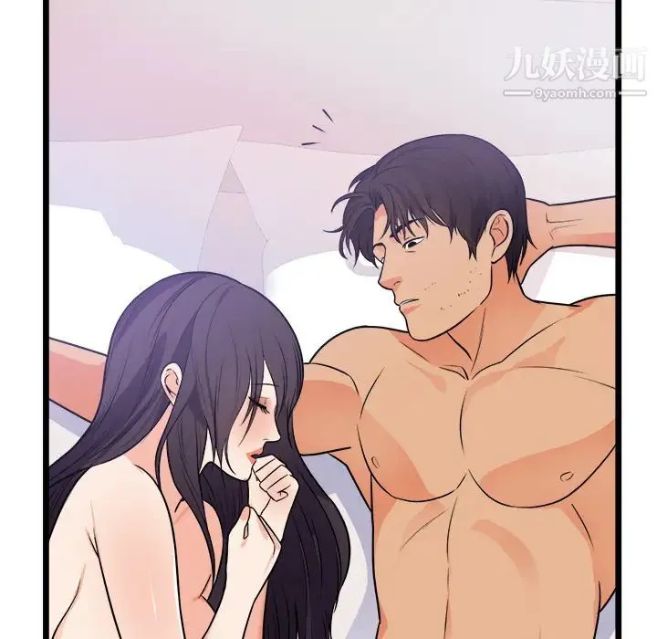 初恋的女儿 第39话 第42页