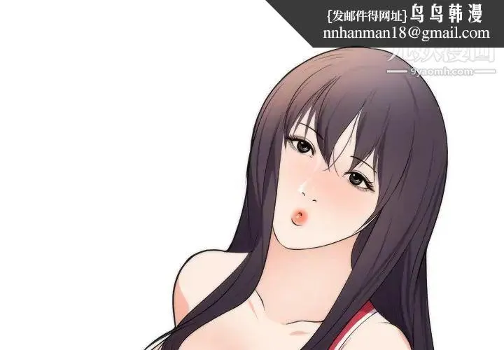 初恋的女儿 第39话 第1页